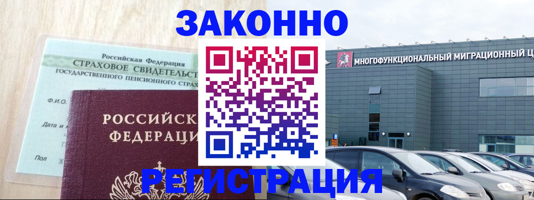 где прописаться в Исилькуле