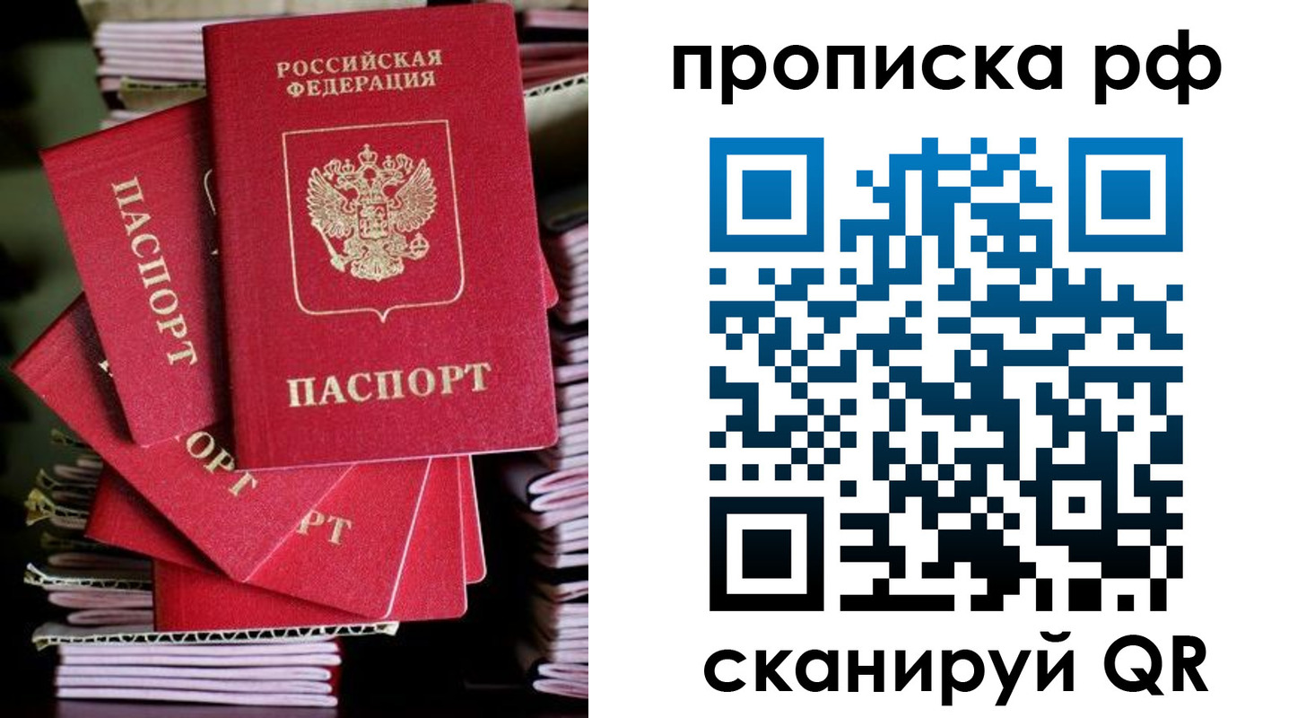 временная регистрация надежно в Исилькуле