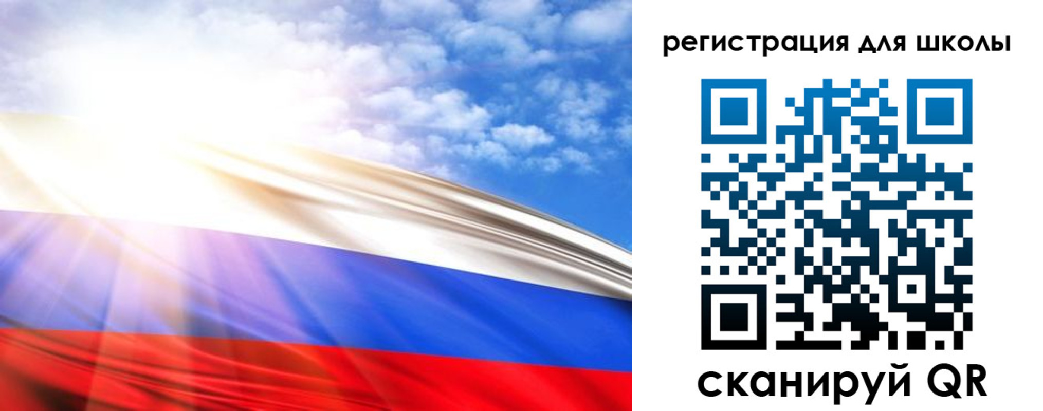регистрация для школы в Исилькуле