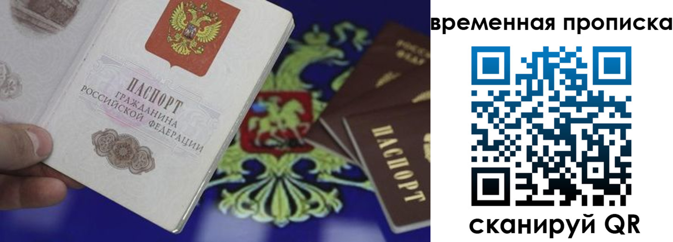 временная регистрация адрес в Исилькуле