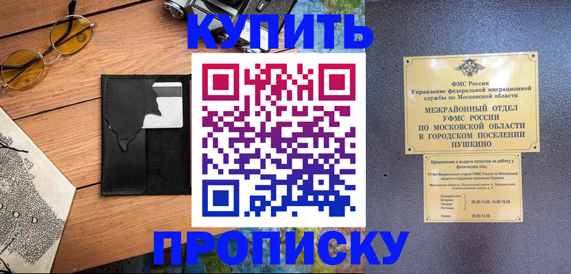 временная регистрация в Исилькуле