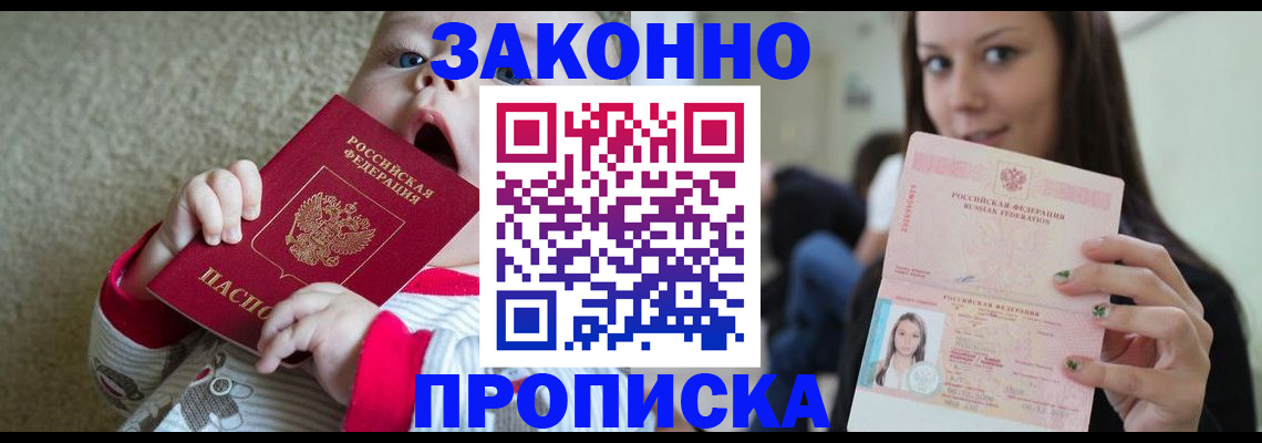 прописка для школы в Исилькуле