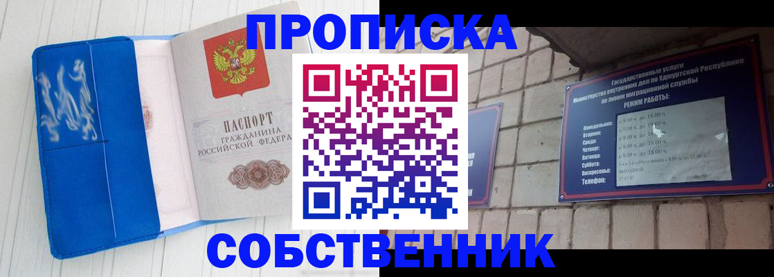 прописка для школы в Исилькуле