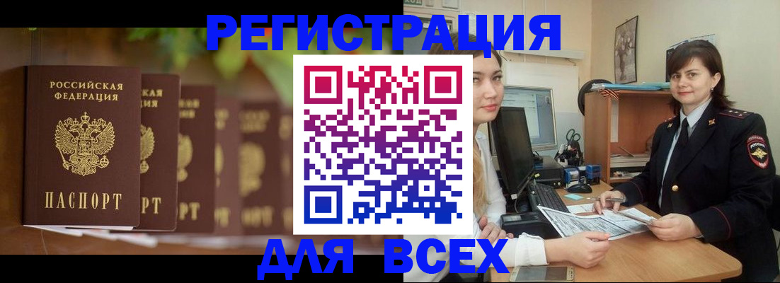 регистрация в Исилькуле