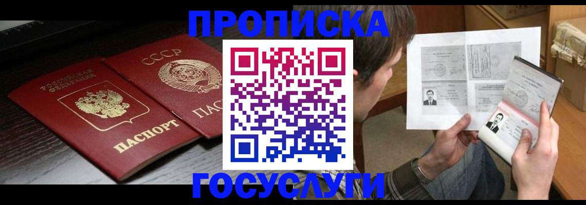 прописка для военкомата в Исилькуле