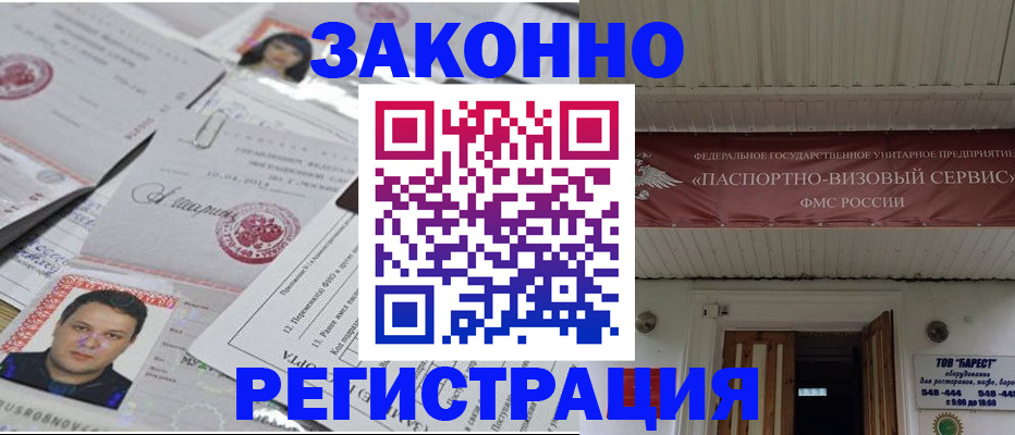 прописка для военкомата в Исилькуле