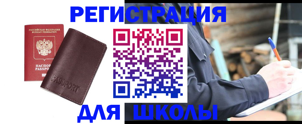 найти адрес прописки в Исилькуле