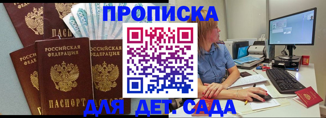 прописка поиск в Исилькуле
