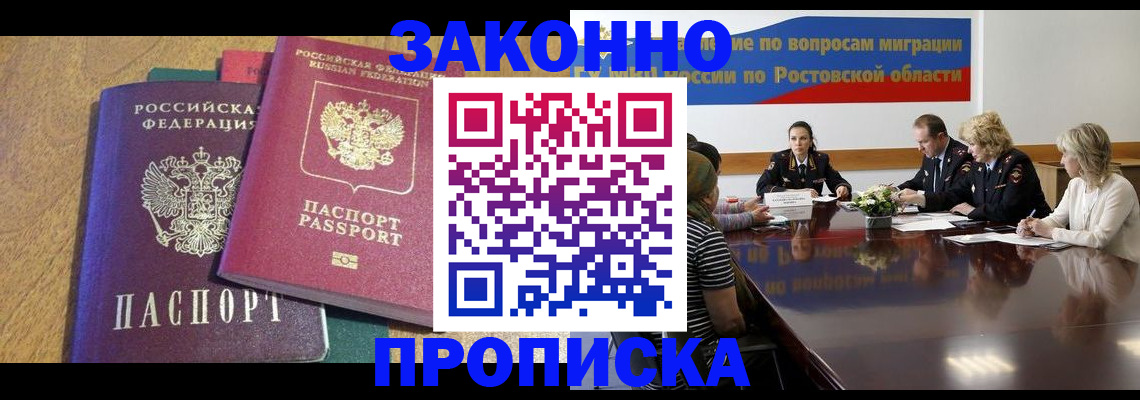 временная регистрация купить в Исилькуле