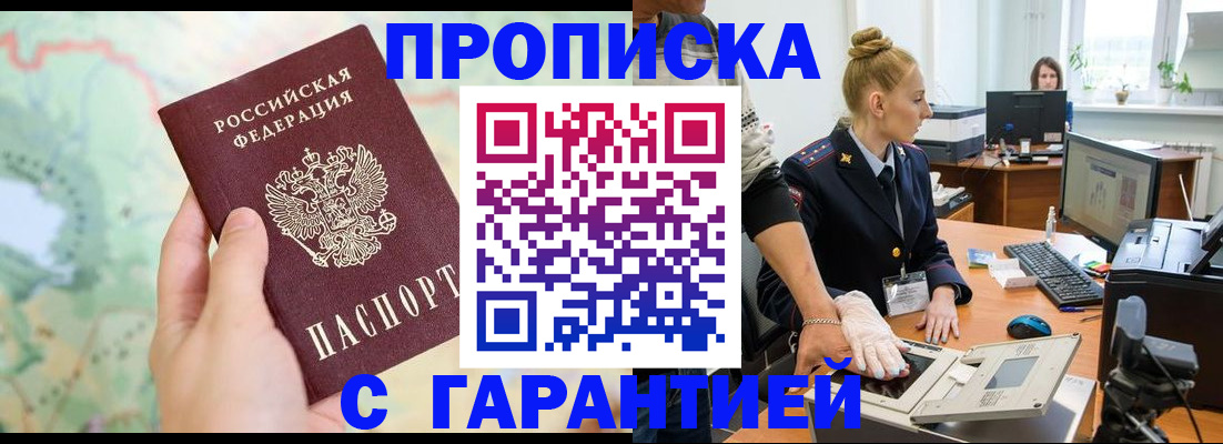 временная регистрация для школы в Исилькуле