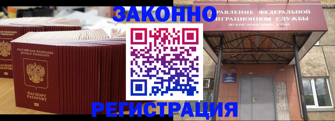 прописка ребенка в Исилькуле