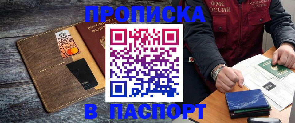 прописка гарантия в Исилькуле