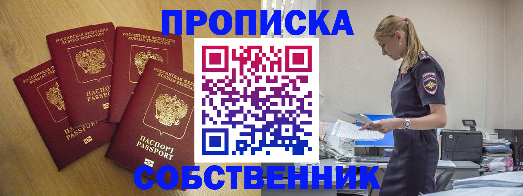 миграционный учет в Исилькуле