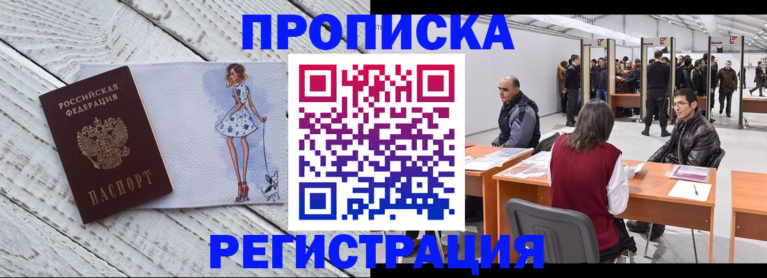 где прописаться в Исилькуле